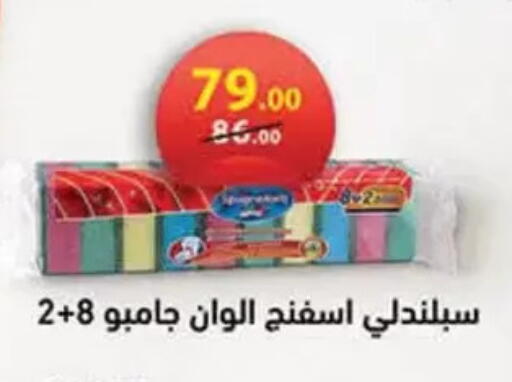 available at محمود الفار in Egypt - القاهرة