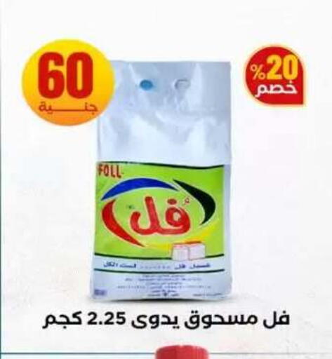 available at المحلاوي ستورز in Egypt - القاهرة