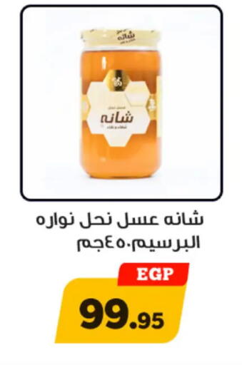 available at أولاد رجب in Egypt - القاهرة