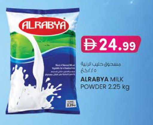 available at Safa Express Supermarket in UAE - Abu Dhabi