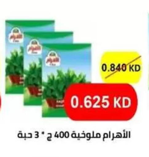 available at Granada Co-operative Association in Kuwait - Kuwait City