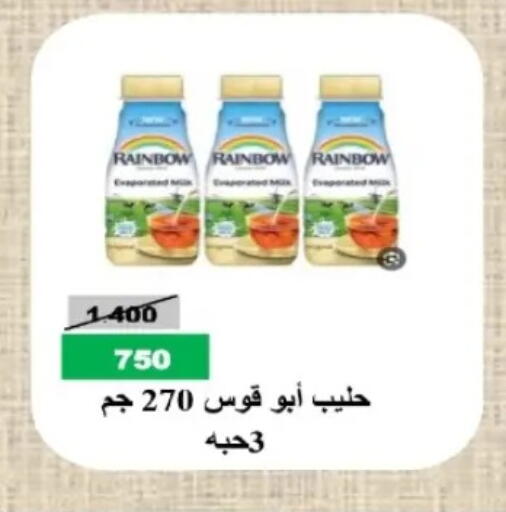 available at Al Siddeeq Co-operative Association in Kuwait - Kuwait City