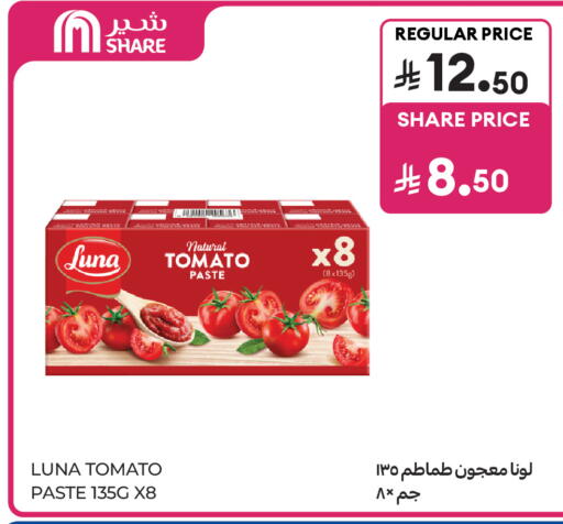 Tomato available at كارفور in مملكة العربية السعودية, السعودية, سعودية - جدة