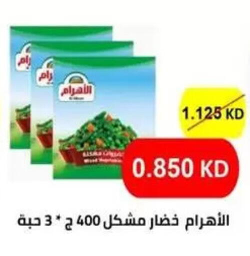 available at Granada Co-operative Association in Kuwait - Kuwait City