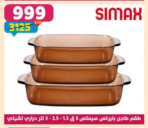 available at Shaheen Center in Egypt - Cairo