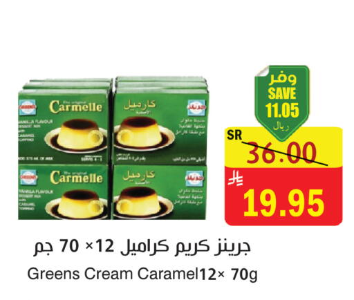 Vanilla available at  Green Center in KSA, Saudi Arabia, Saudi - Dammam