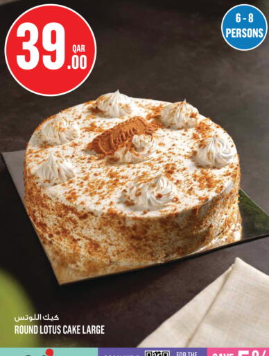 available at مونوبريكس in قطر - الدوحة