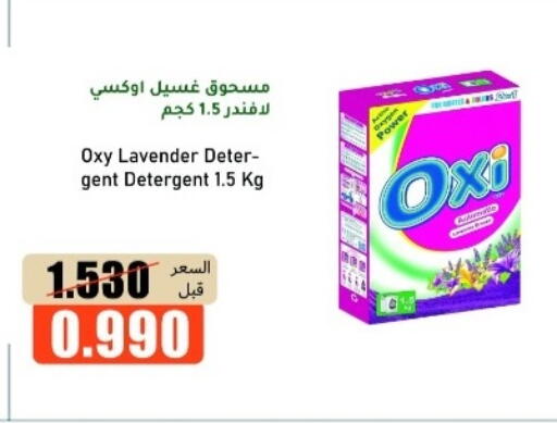 available at khitancoop in Kuwait - Ahmadi Governorate