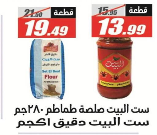 available at El Fergany Hyper Market   in Egypt - Cairo