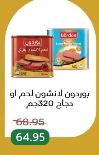 available at بيك مارت in Egypt - القاهرة
