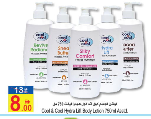 available at Sun and Sand Hypermarket in UAE - Fujairah