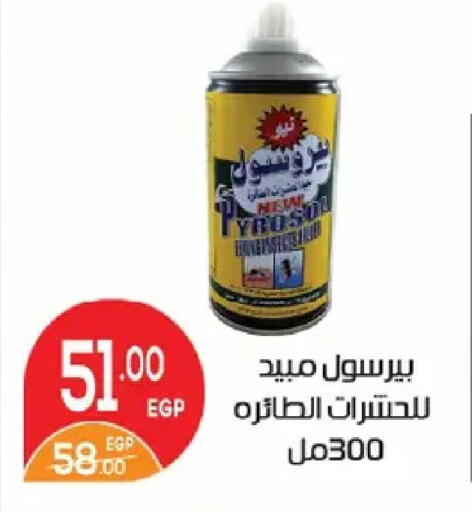 available at  Zahran Market in Egypt - Cairo