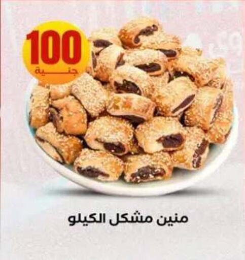 available at المحلاوي ستورز in Egypt - القاهرة