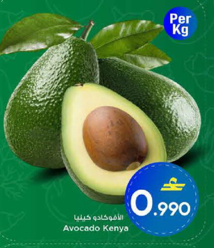 Avocado from Kenya available at MARK & SAVE in Oman - Sohar
