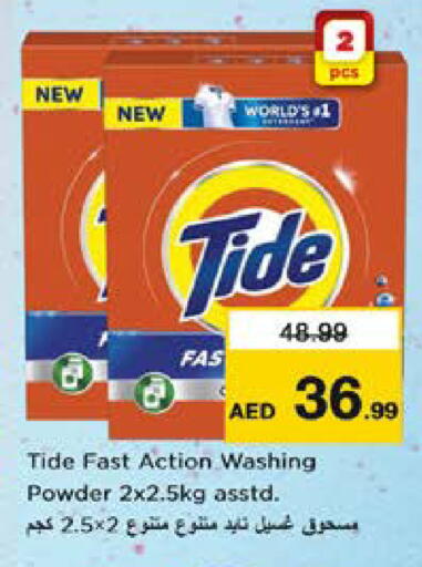 available at Nesto Hypermarket in UAE - Sharjah / Ajman