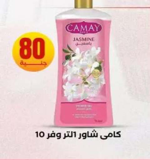 available at المحلاوي ستورز in Egypt - القاهرة