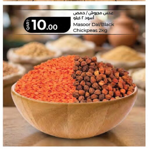 available at LuLu Hypermarket in Qatar - Doha