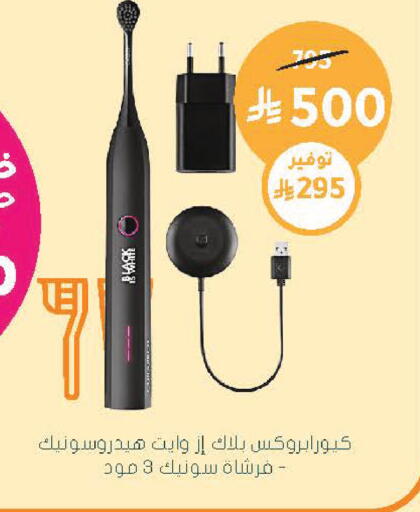 available at Nahdi in KSA, Saudi Arabia, Saudi - Najran
