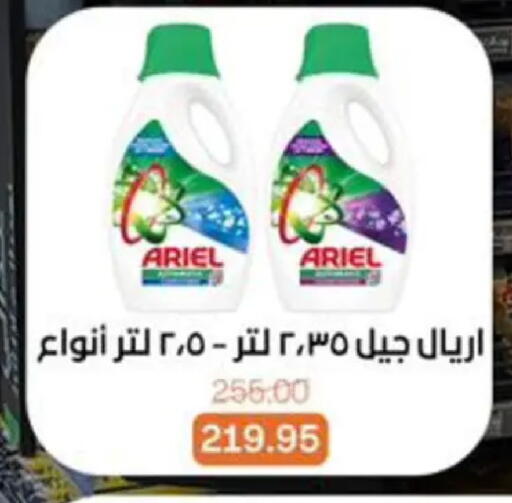 available at Beit El Gomla in Egypt - Cairo