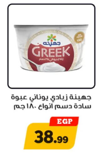 available at أولاد رجب in Egypt - القاهرة