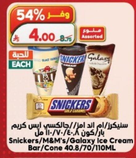 available at Dukan in KSA, Saudi Arabia, Saudi - Medina