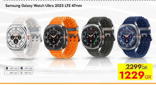 available at سيل بلاينت للهواتف in قطر - الدوحة