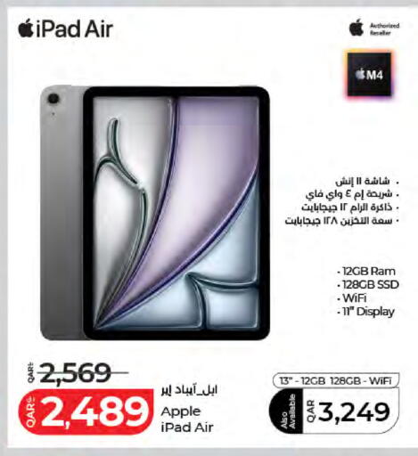 Apple available at LuLu Hypermarket in Qatar - Al Wakra