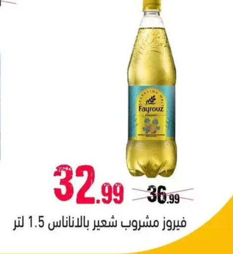 available at AlSultan Hypermarket in Egypt - Cairo