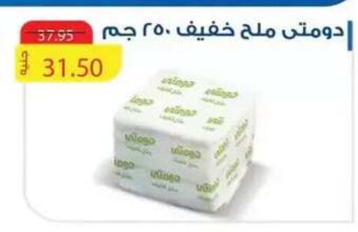 available at Mekkawy market  in Egypt - Cairo
