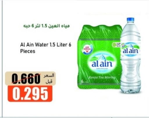 available at khitancoop in Kuwait - Kuwait City