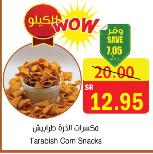 available at  Green Center in KSA, Saudi Arabia, Saudi - Dammam