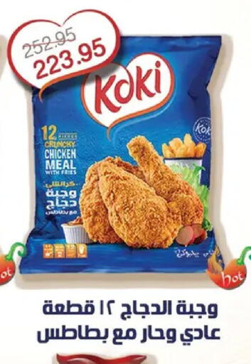 available at بيك مارت in Egypt - القاهرة