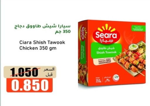 available at جمعية خيطان التعاونية in الكويت - محافظة الأحمدي