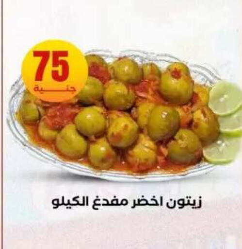 available at المحلاوي ستورز in Egypt - القاهرة