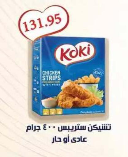 available at Mekkawy market  in Egypt - Cairo