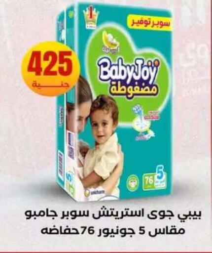 available at المحلاوي ستورز in Egypt - القاهرة