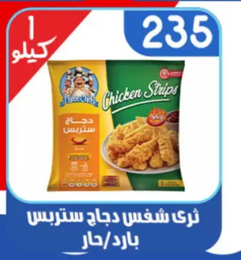 available at Aswaq Albader in Egypt - Cairo