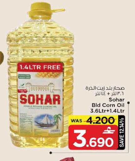 available at مارك & سايف in عُمان - صُحار‎