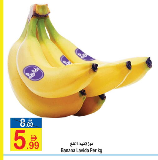 Banana available at سن اند ساند هايبر ماركت ذ.م.م in الإمارات العربية المتحدة , الامارات - رَأْس ٱلْخَيْمَة