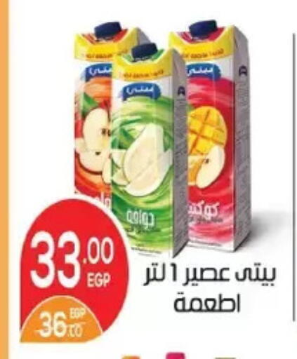 available at Zaher Dairy in Egypt - Cairo