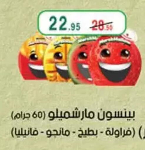 available at محمود الفار in Egypt - القاهرة
