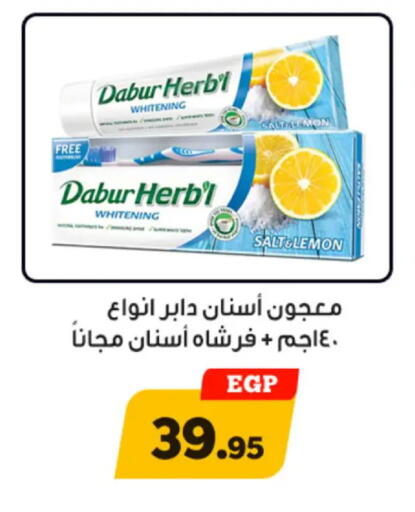 Lemon available at أولاد رجب in Egypt - القاهرة