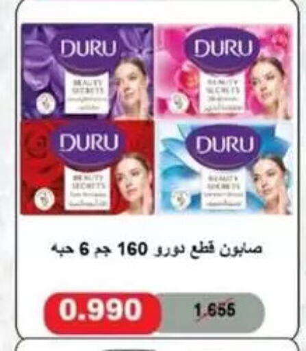 available at Granada Co-operative Association in Kuwait - Kuwait City
