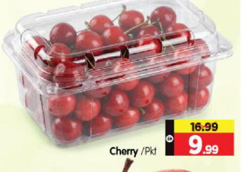 Cherry available at هايبر ماركت المدينة in الإمارات العربية المتحدة , الامارات - أبو ظبي