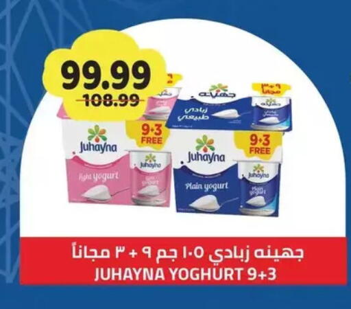available at AlSultan Hypermarket in Egypt - Cairo