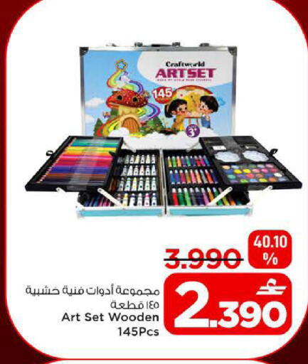 available at MARK & SAVE in Oman - Muscat