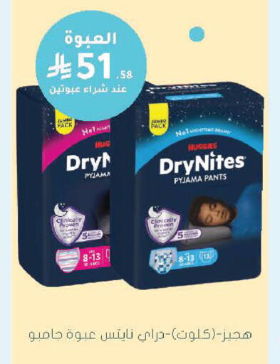 available at Nahdi in KSA, Saudi Arabia, Saudi - Najran