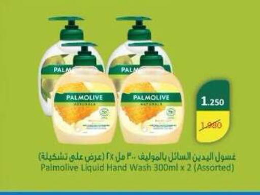 available at Shamiya & Shuwaikh Cooperative Society in Kuwait - Kuwait City