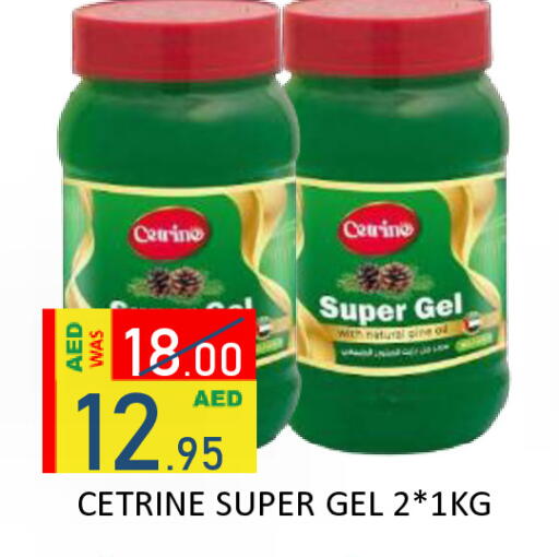 available at رويال جلف هايبرماركت in الإمارات العربية المتحدة , الامارات - أبو ظبي