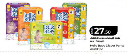 available at LuLu Hypermarket in Qatar - Al Wakra